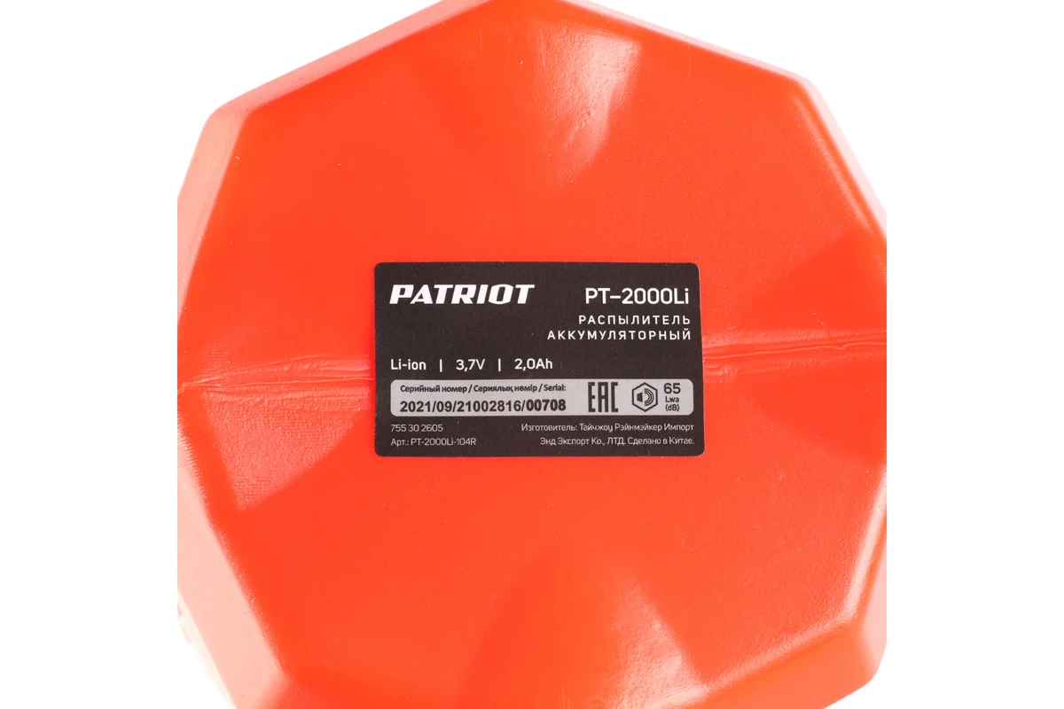 Аккумуляторный распылитель PATRIOT PT-2000Li 755302605