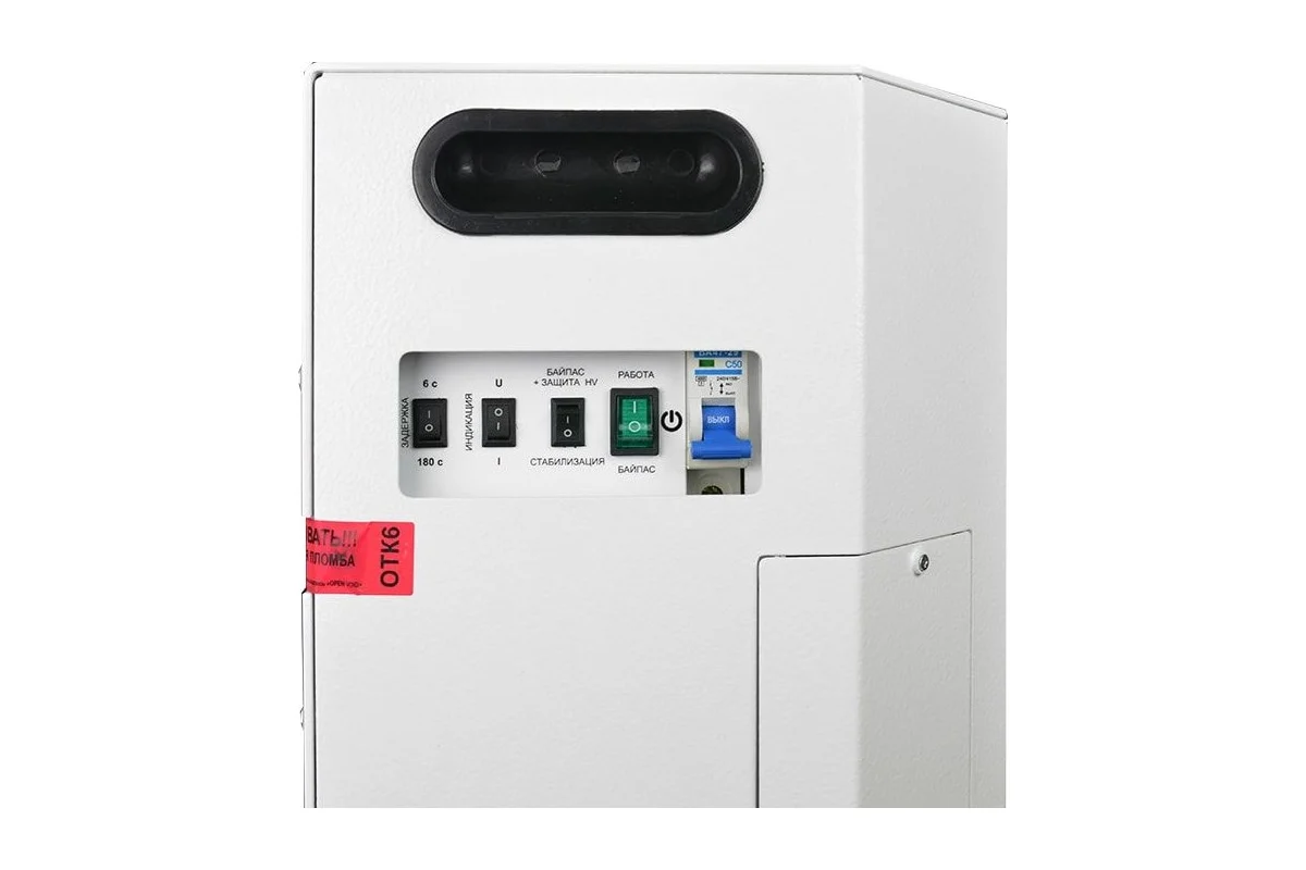 Стабилизатор 7 500 ВА Энергия Premium Е0101-0169