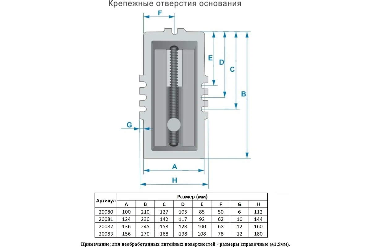 Машинные крестовинные тиски Энкор 150 мм 20083