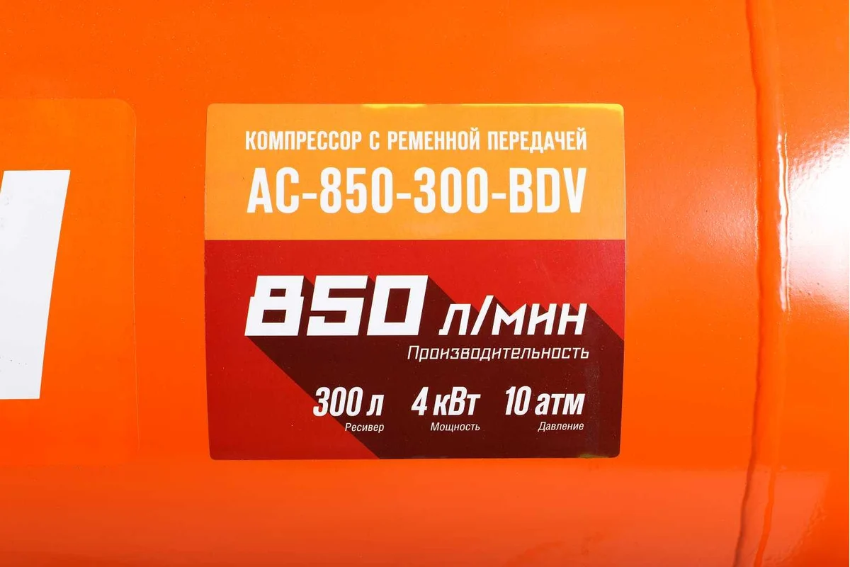 Масляный компрессор с ременным приводом Кратон AC-850-300-BDV 3 01 01 045
