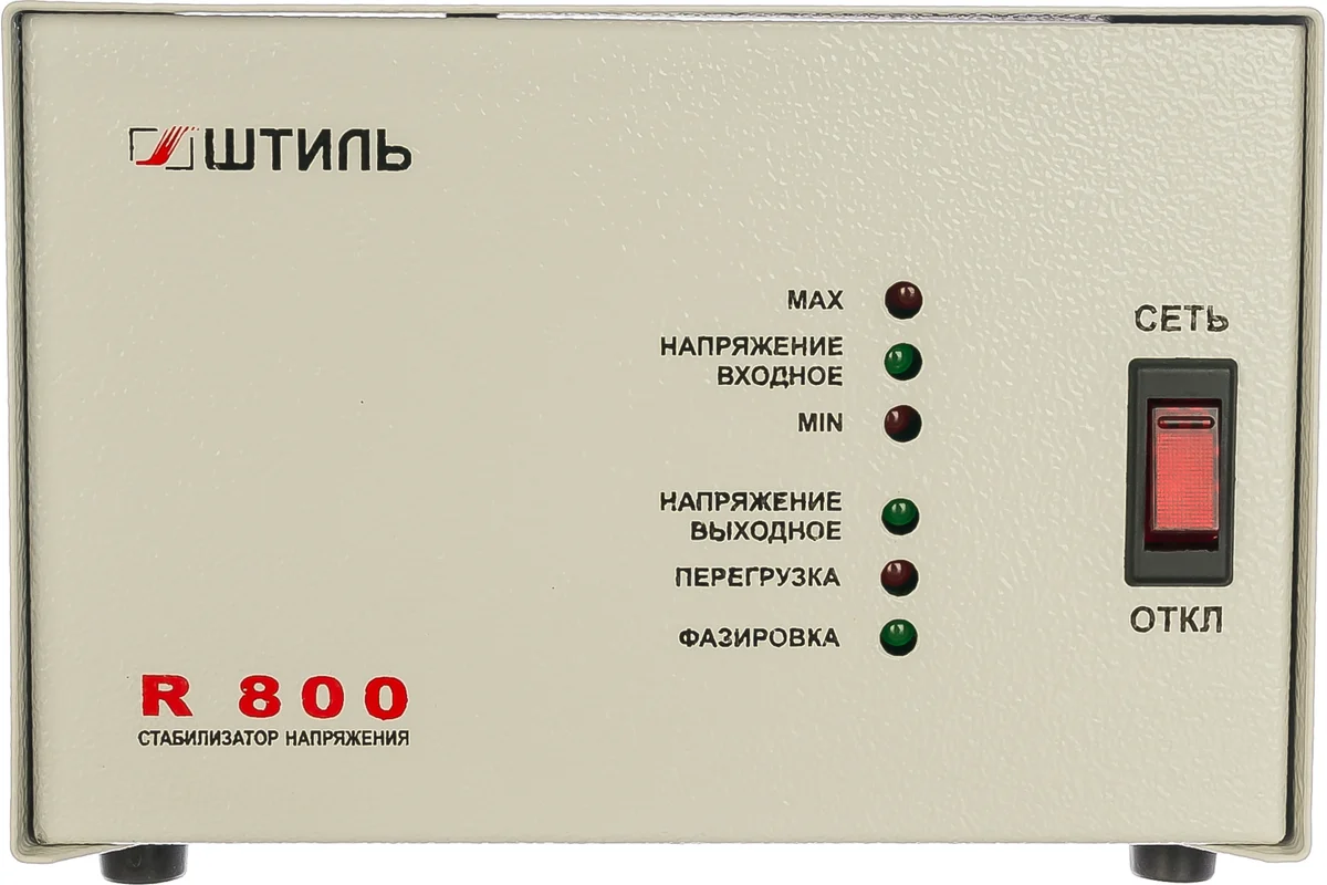 Стабилизатор переменного напряжения Штиль R 800