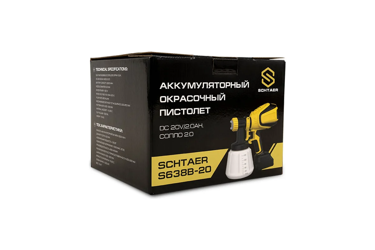 Аккумуляторный окрасочный пистолет SCHTAER DC 20V/2.0Ah, сопло 2.0 S638B-20
