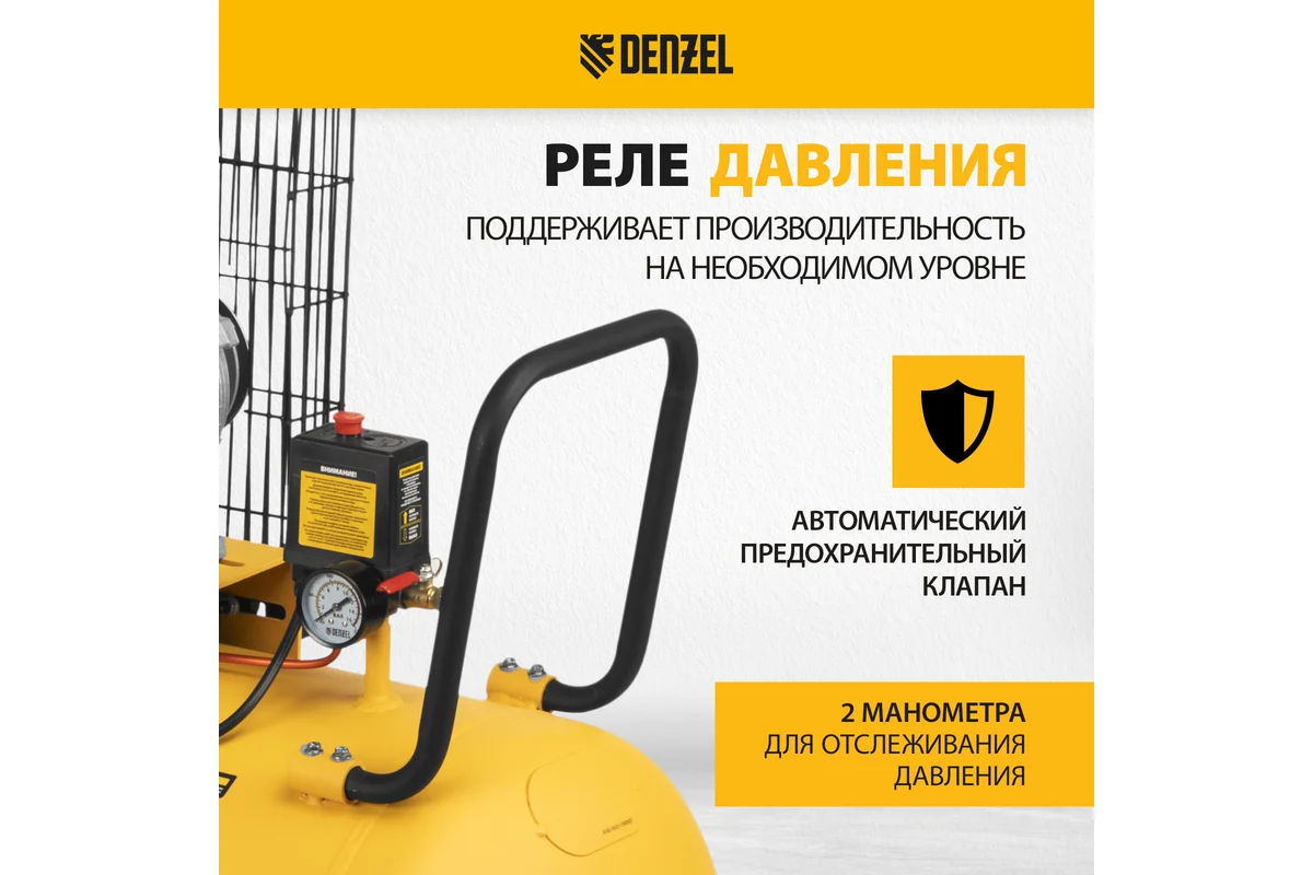 Воздушный компрессор DENZEL ременной привод BCI3000-T/200, 3,0 кВт, 200 литров, 530 л/мин 58119