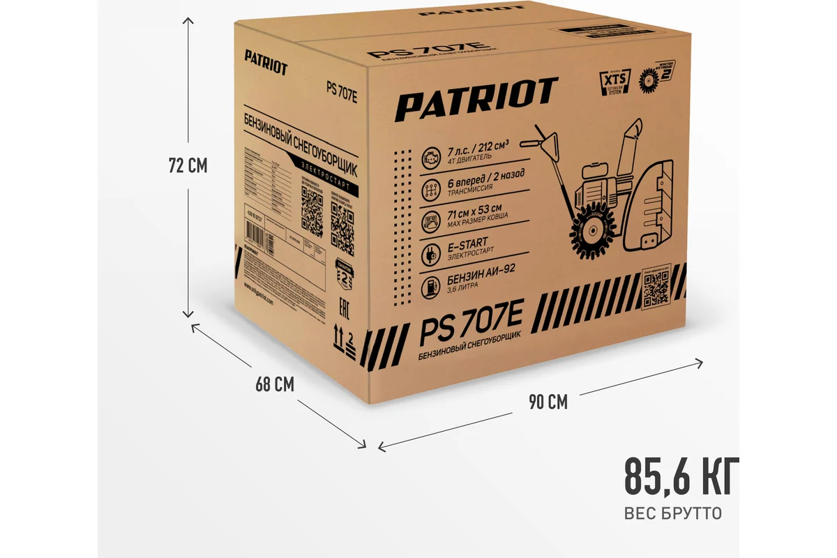 Снегоуборщик Patriot PS 707 E двигатель 7 л.с, до -25 с, 212 сс, 426109727