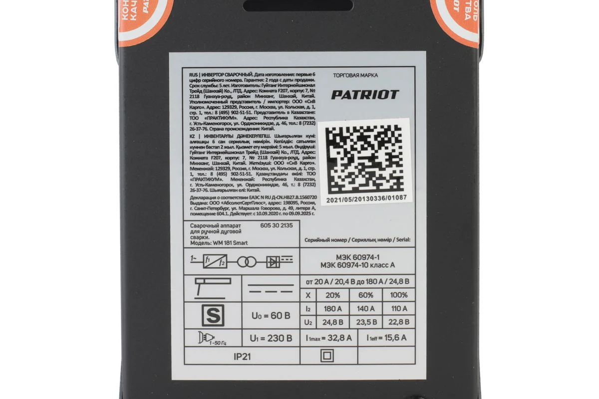 Сварочный аппарат PATRIOT WM 181Smart MMA 605302135