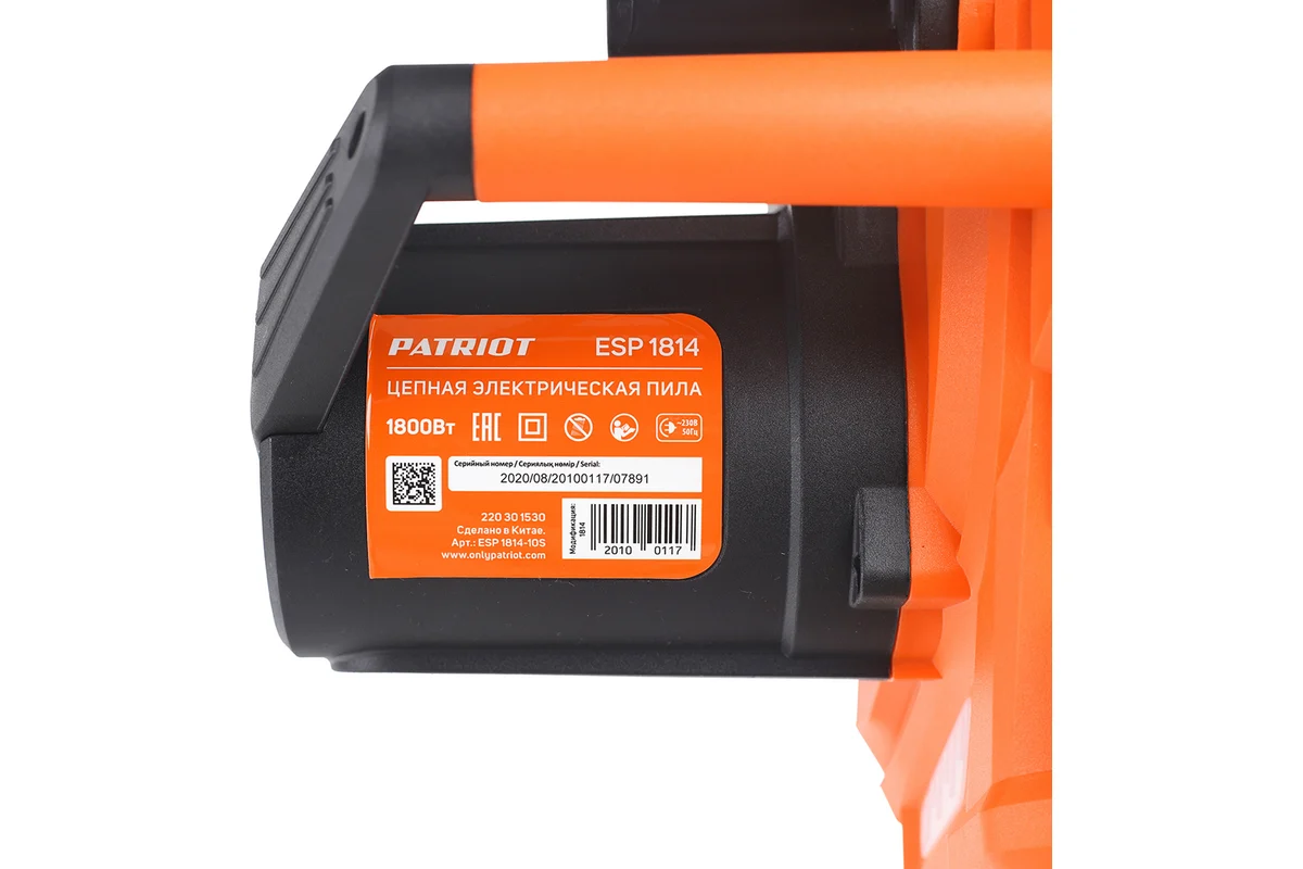 Цепная электропила PATRIOT ESP 1814 220301530