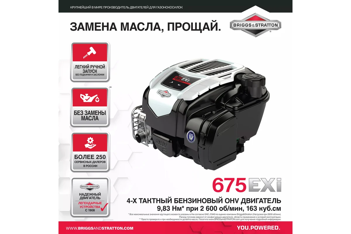 Бензиновая газонокосилка PATRIOT PT 54BS 512109240