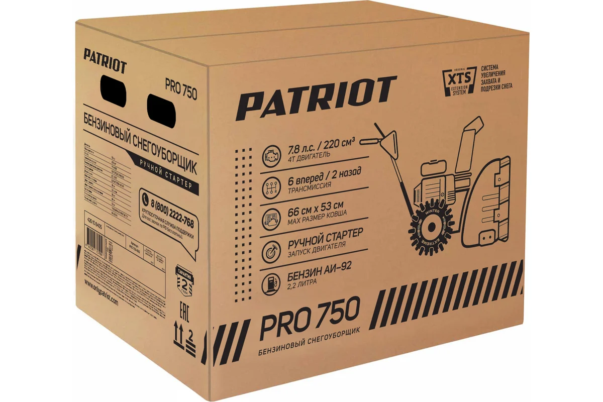 Снегоуборщик PATRIOT PRO 750 426108405
