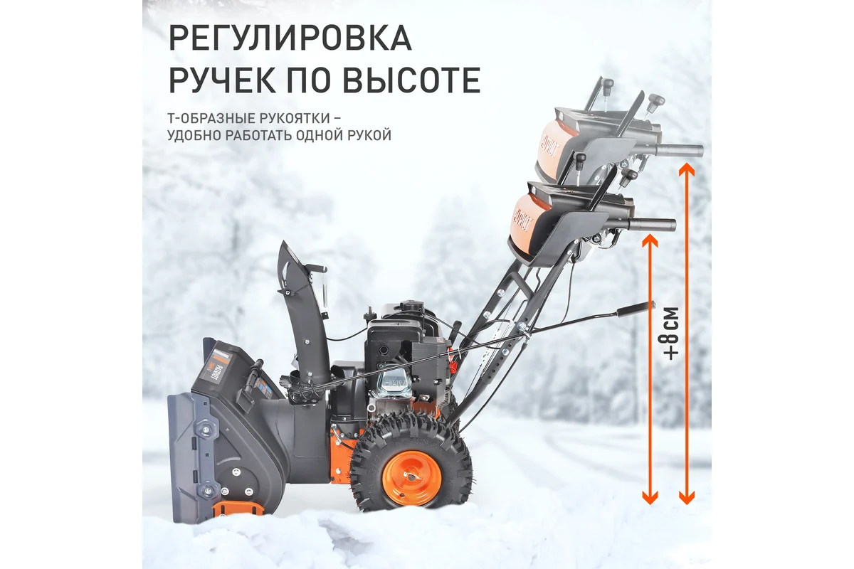 Снегоуборщик Patriot СИБИРЬ 57 426108657