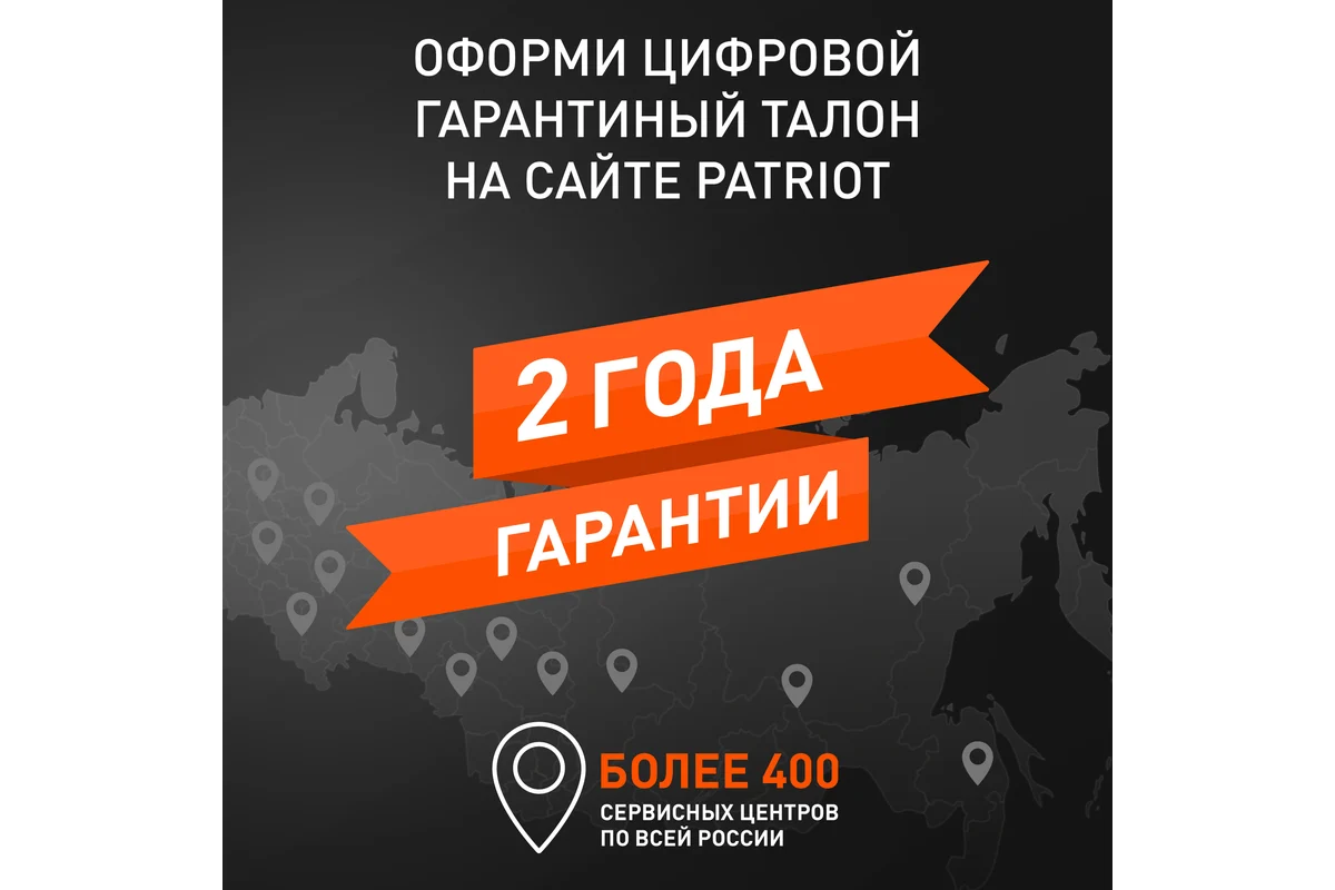 Снегоуборщик PATRIOT PRO 750 426108405