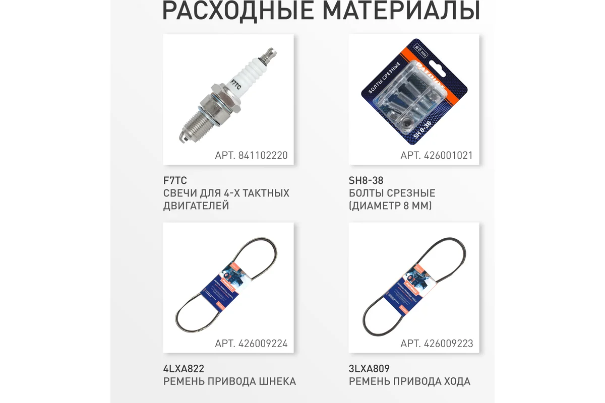 Снегоуборщик Patriot СИБИРЬ 57 426108657