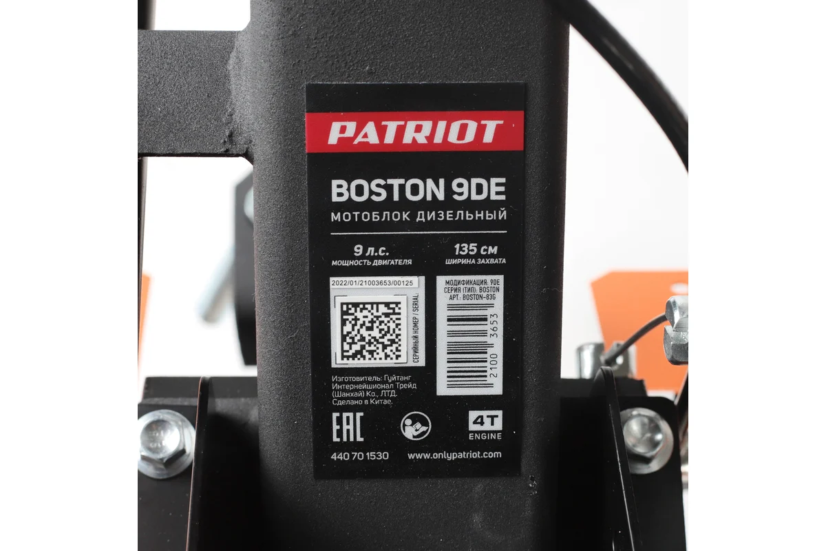 Дизельный мотоблок PATRIOT BOSTON-9DE 440701530