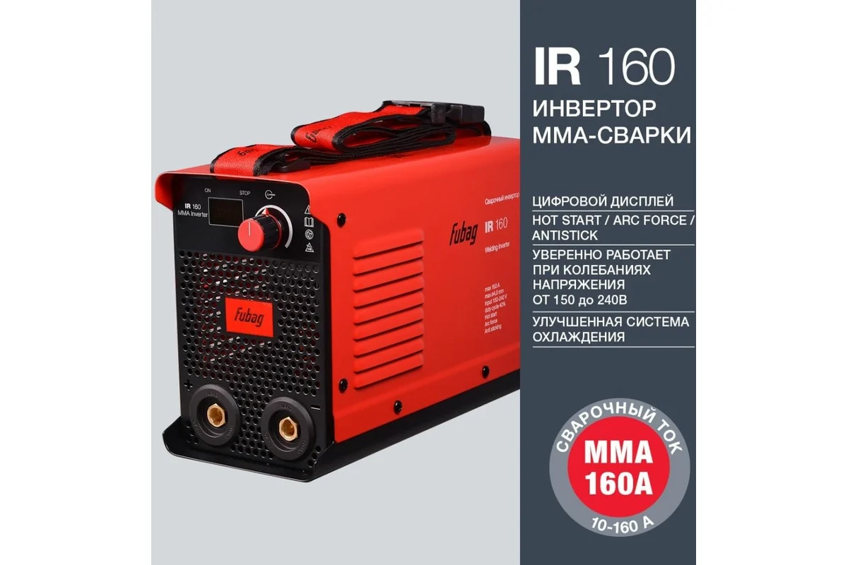 Сварочный инвертор FUBAG IR 160 31401