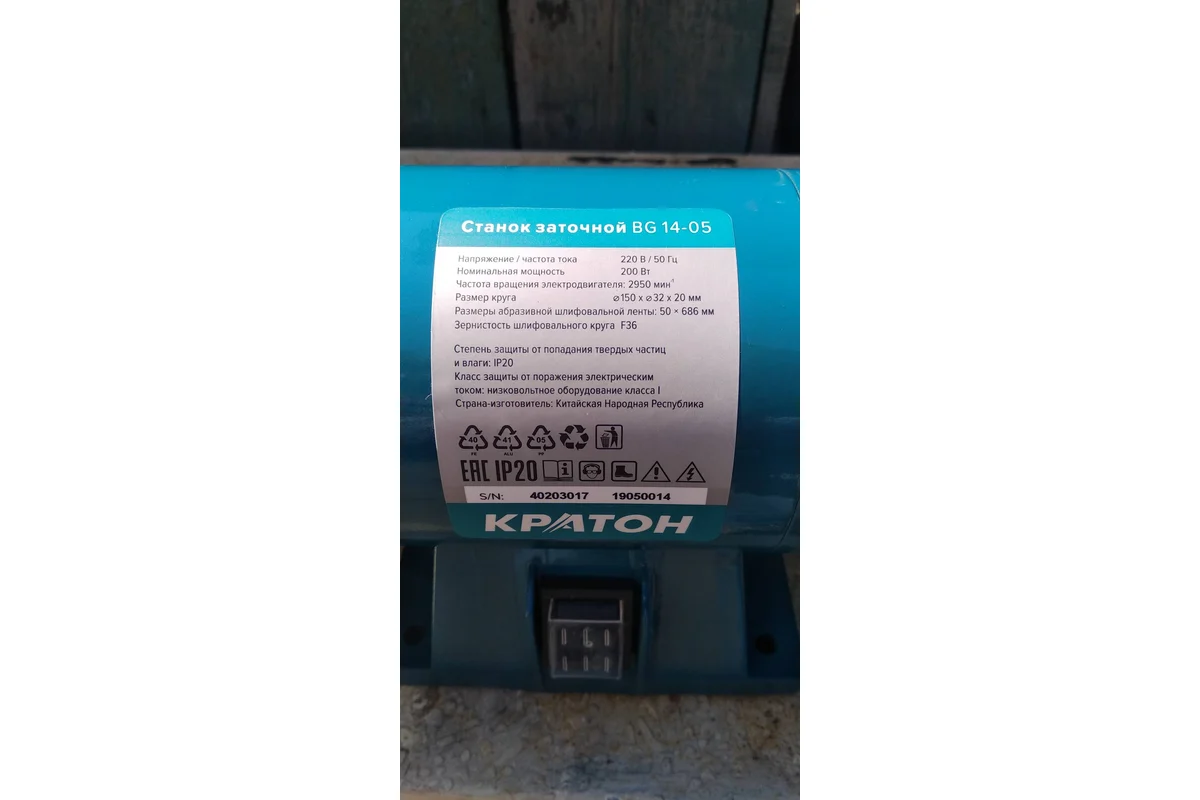 Заточной станок Кратон BG 14-05 4 02 03 017