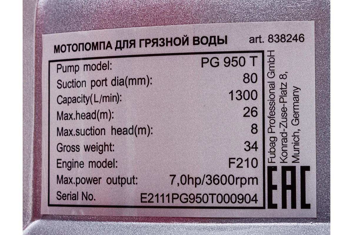Мотопомпа для сильнозагрязненной воды FUBAG PG 950T 838246