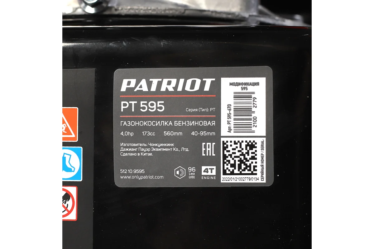 Колесный триммер (газонокосилка) PATRIOT PT 595 512109595