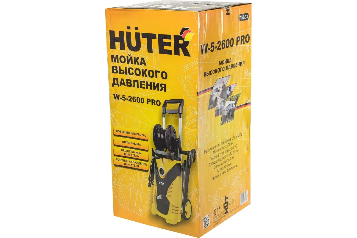 Мойка высокого давления Huter W-5-2600 PRO 70/8/33