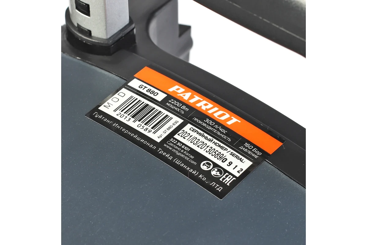 Моющий аппарат PATRIOT GT880 Imperial 322306101