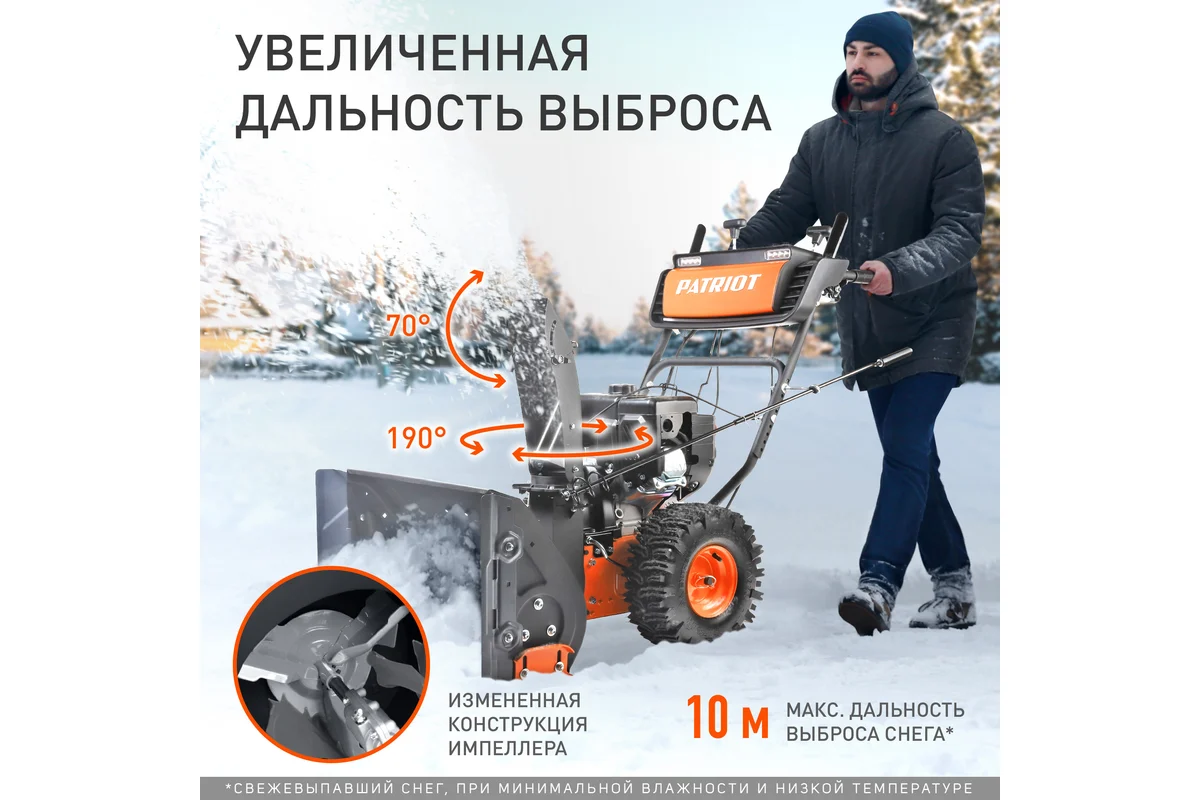 Снегоуборщик Patriot СИБИРЬ 57 426108657