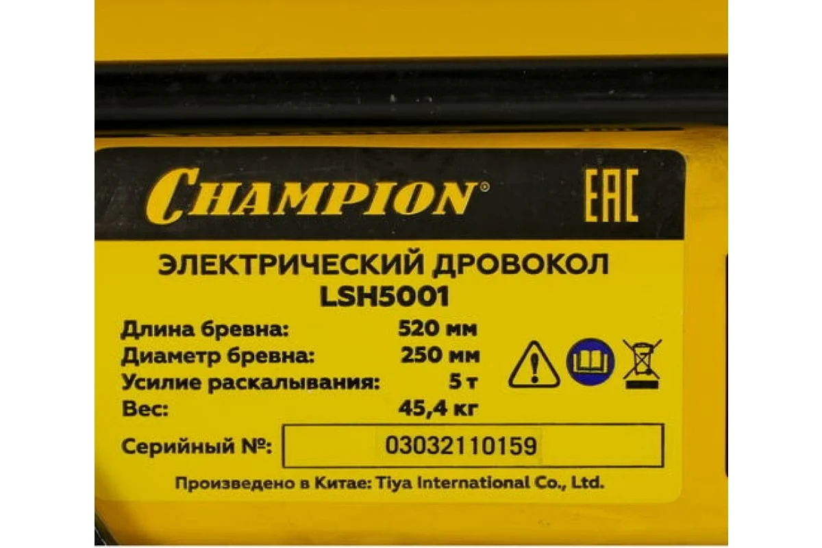Дровокол CHAMPION LSH5001