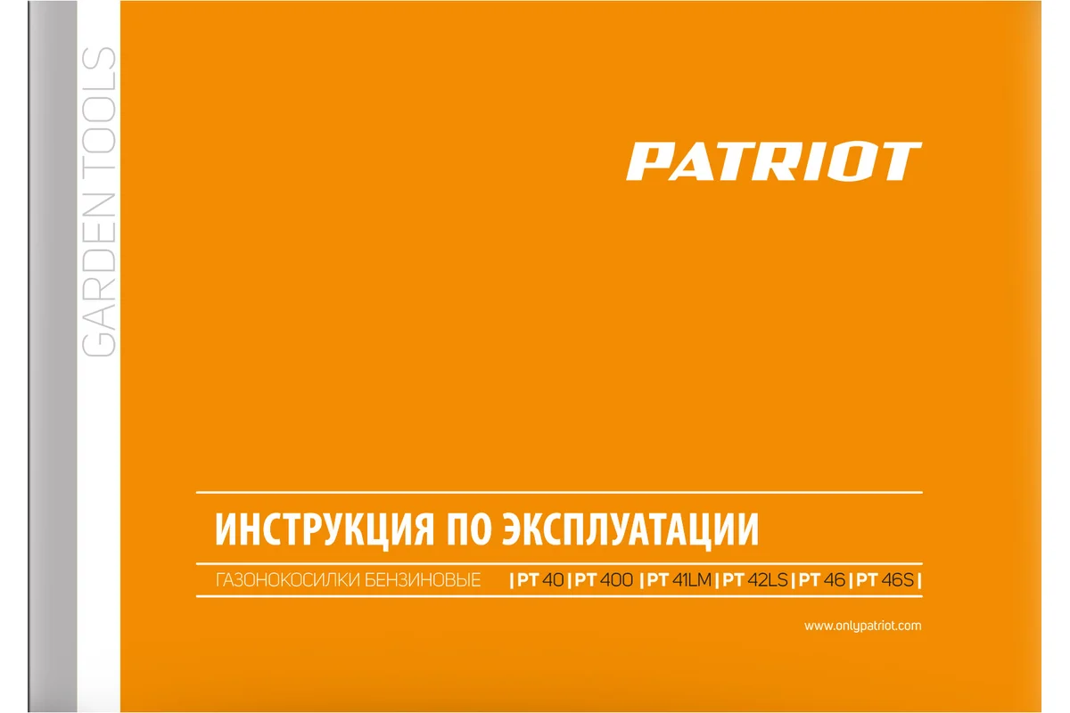 Бензиновая газонокосилка PATRIOT PT 41LM 512109002