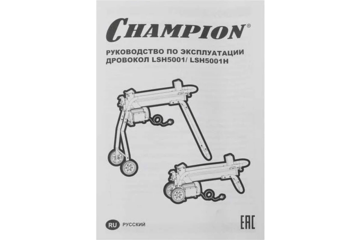 Электрический дровокол CHAMPION LSH5001H