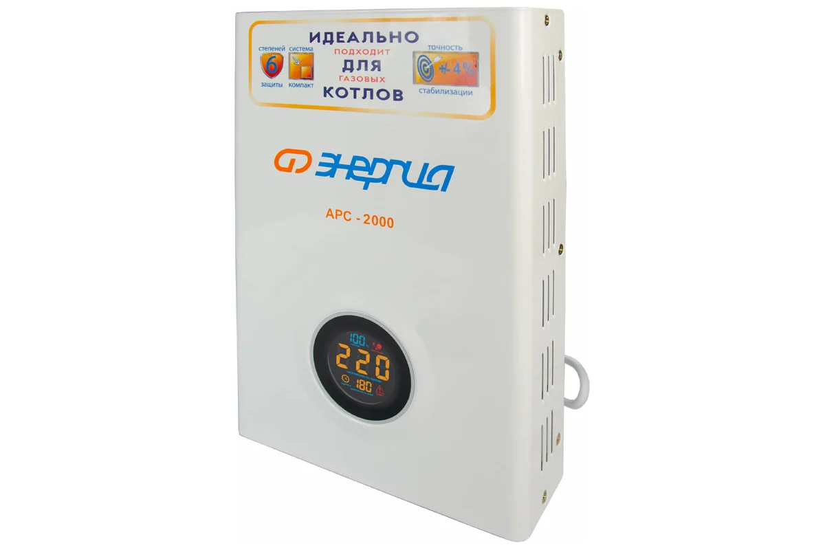 Стабилизатор напряжения Энергия АРС-2000 для котлов, однофазный, Е0101-0110