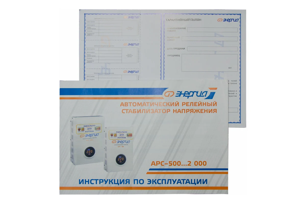 Стабилизатор для котлов Энергия АРС-1000 Е0101-0111