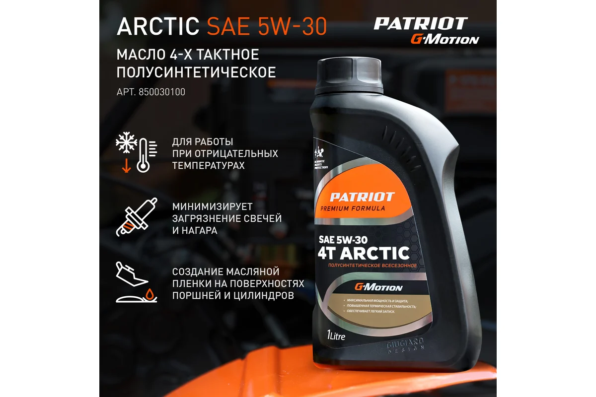 Снегоуборщик Patriot PS 707 E двигатель 7 л.с, до -25 с, 212 сс, 426109727
