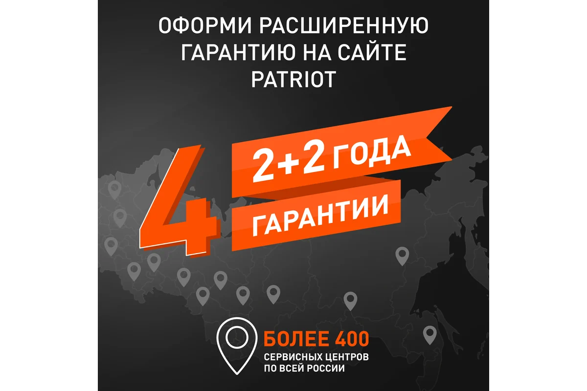 Моющий аппарат PATRIOT GT660 Imperial 322306100