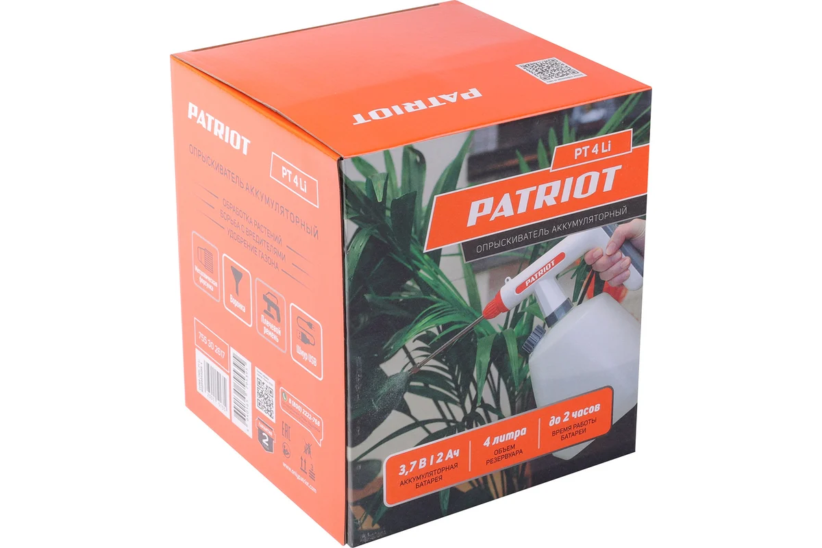 Распылитель аккумуляторный Patriot PT-4Li 755302617