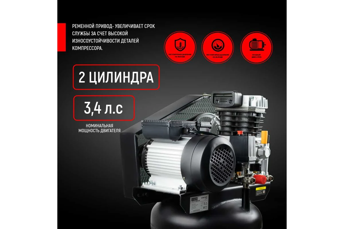 Компрессор VERTON Air AC-100/420V вертикальный бак, масляный ременной 420л/мин,100л,12бар, 2,5кВт, 230В, рапид 01.12210.13370