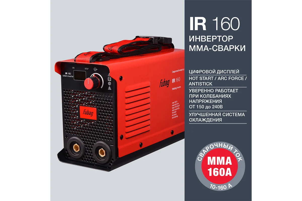 Сварочный инвертор FUBAG IR 160 (160а) + набор из 3 предметов: маска+краги сварщика+электроды 41326_vset