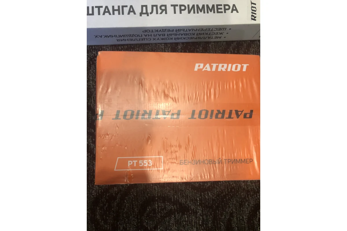 Бензиновый триммер PATRIOT PT 553 1+1 250108444