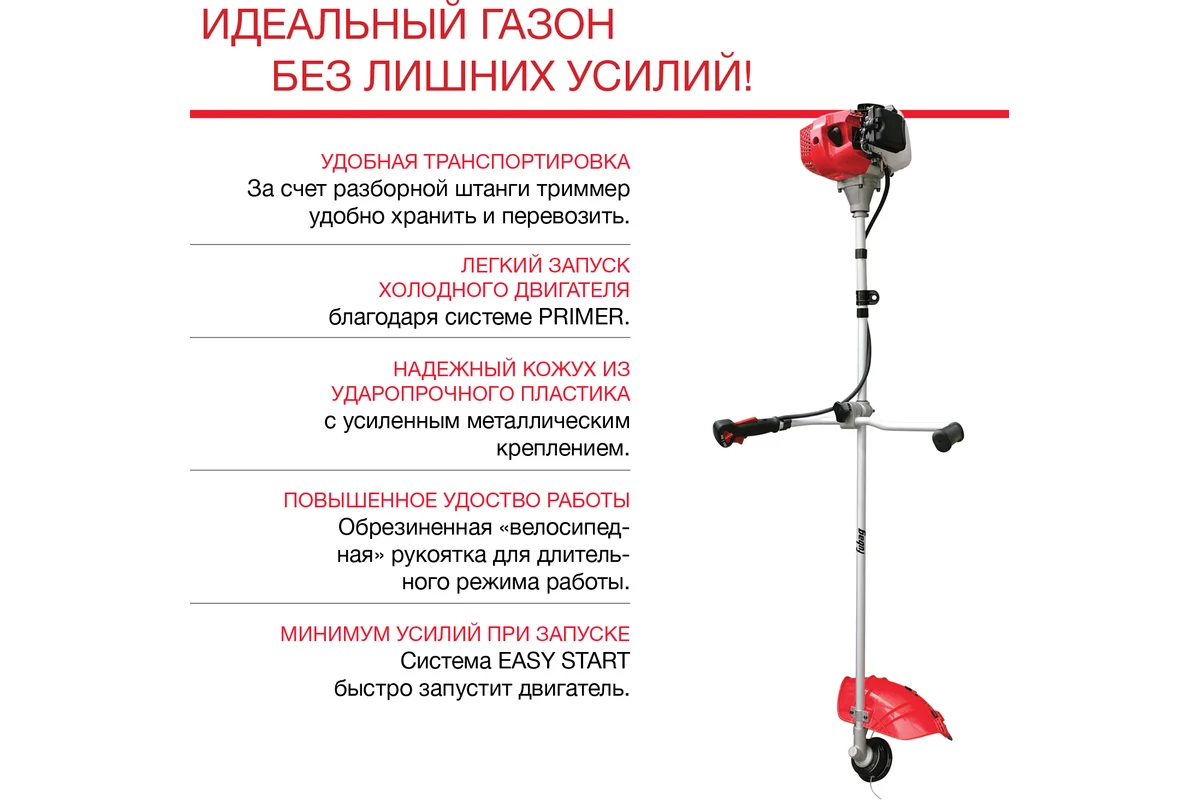 Бензотриммер FUBAG FPT 33R 41045