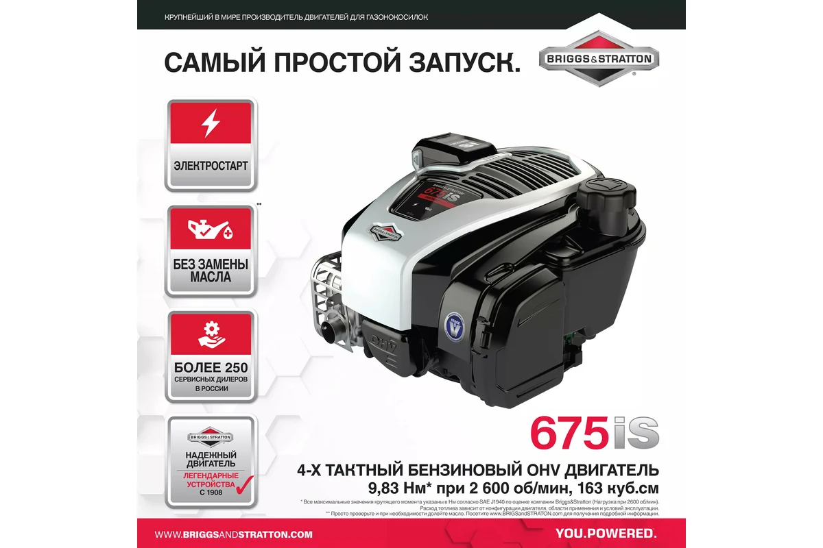 Газонокосилка CHAMPION LM5347EBS