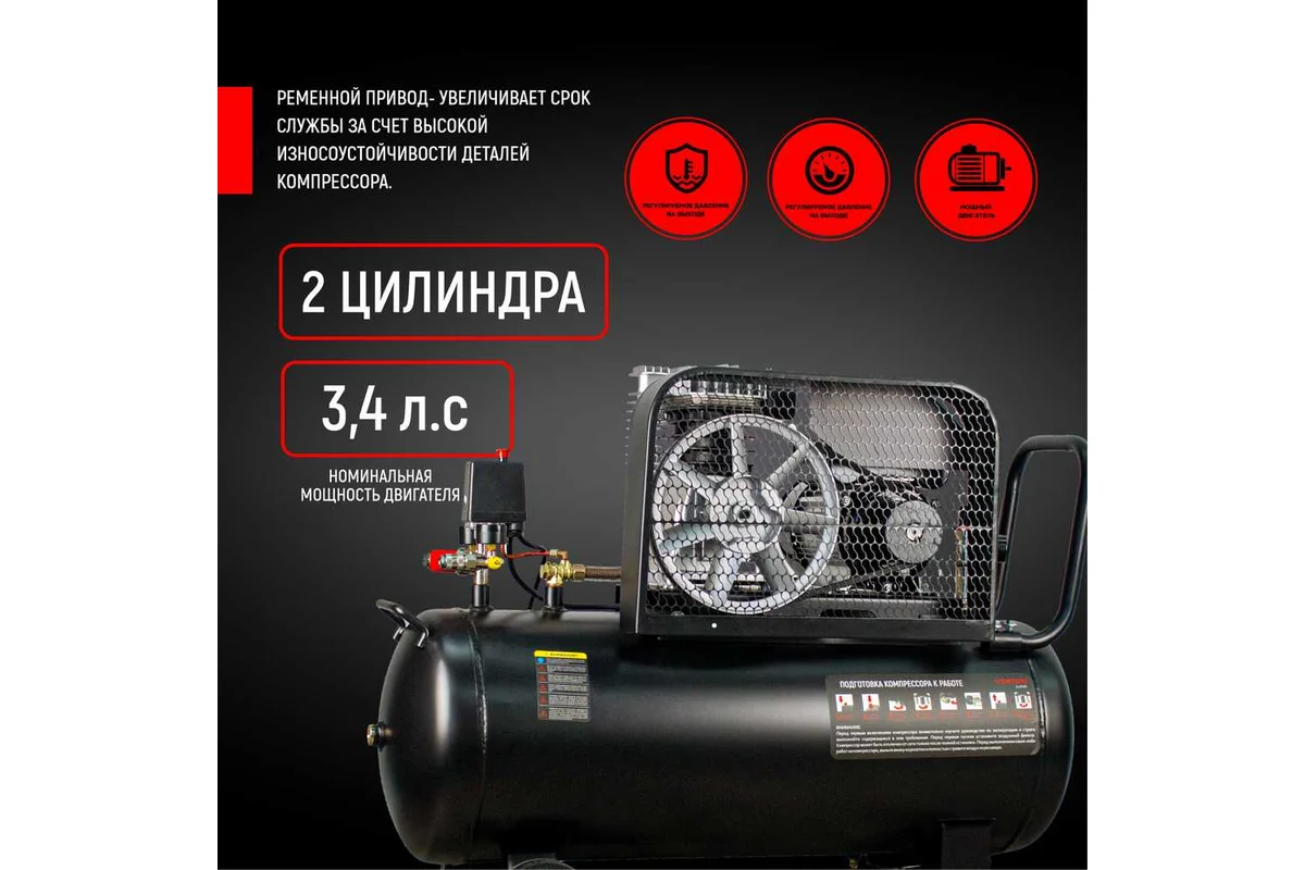 Компрессор VERTON Air AC-100/420R 01.5985.12197