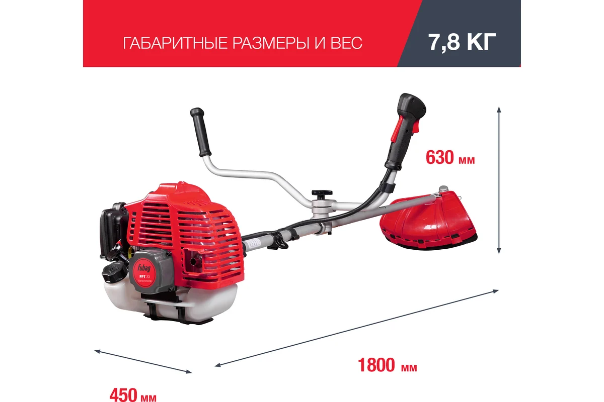 Бензотриммер FUBAG FPT 33R 41045