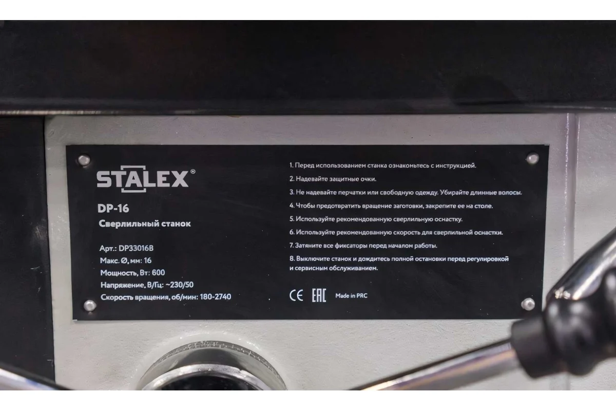 Сверлильный станок Stalex DP-16, Ø 16 мм, 600 Вт, 220 В, 50 кг DP33016B