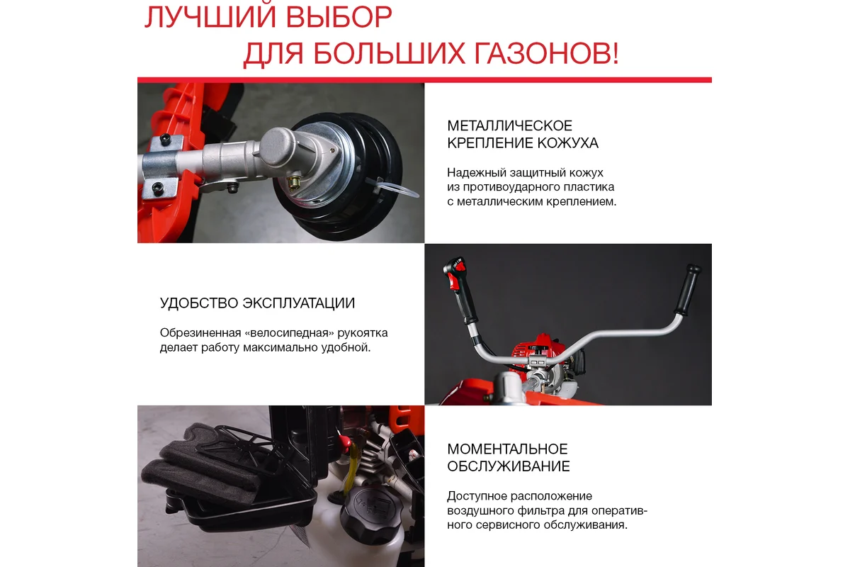 Бензотриммер FUBAG FPT 52 41048