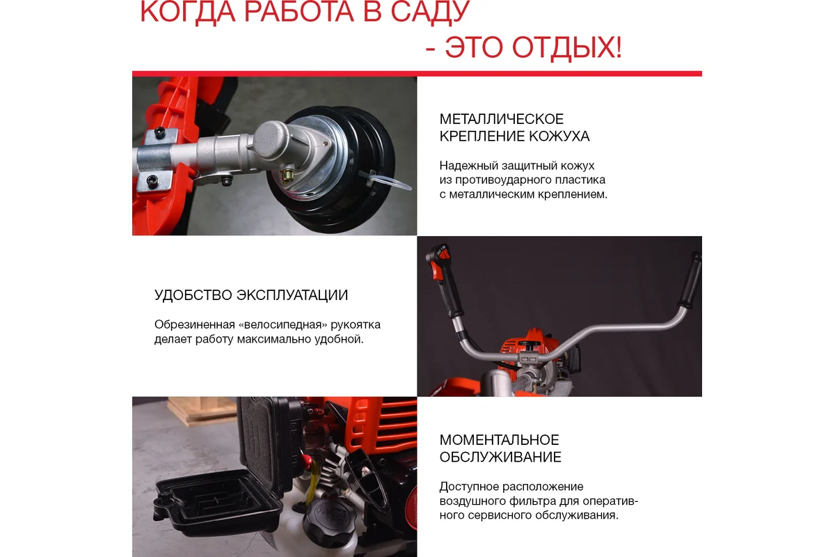 Бензотриммер FUBAG FPT 43 41046