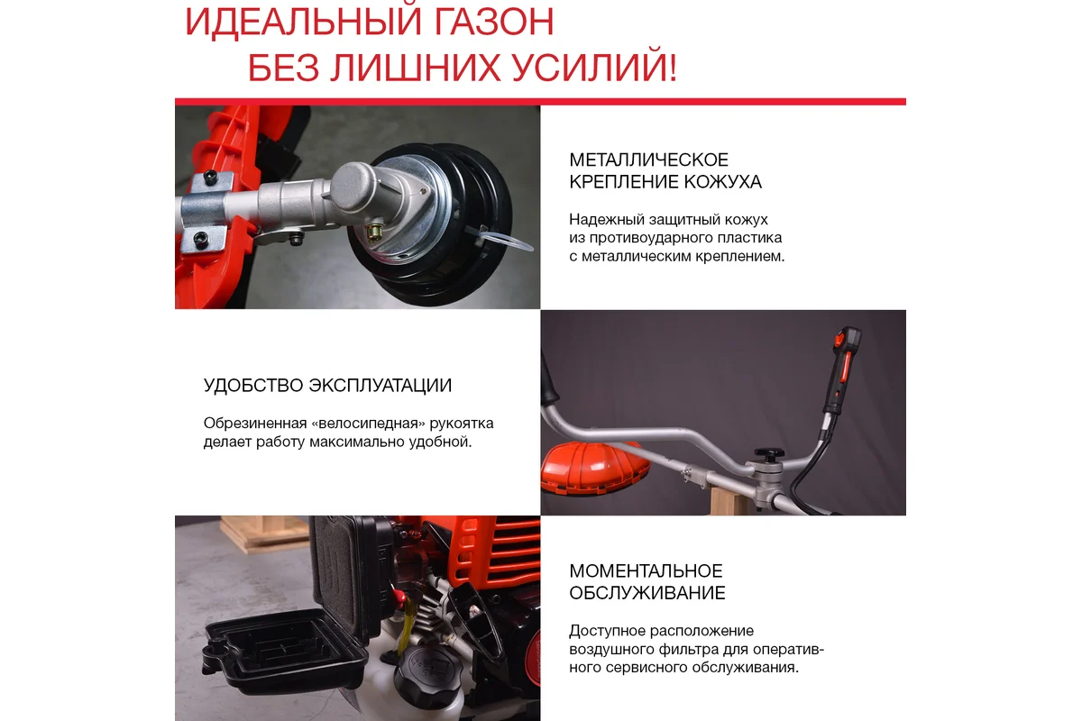 Бензотриммер FUBAG FPT 33R 41045