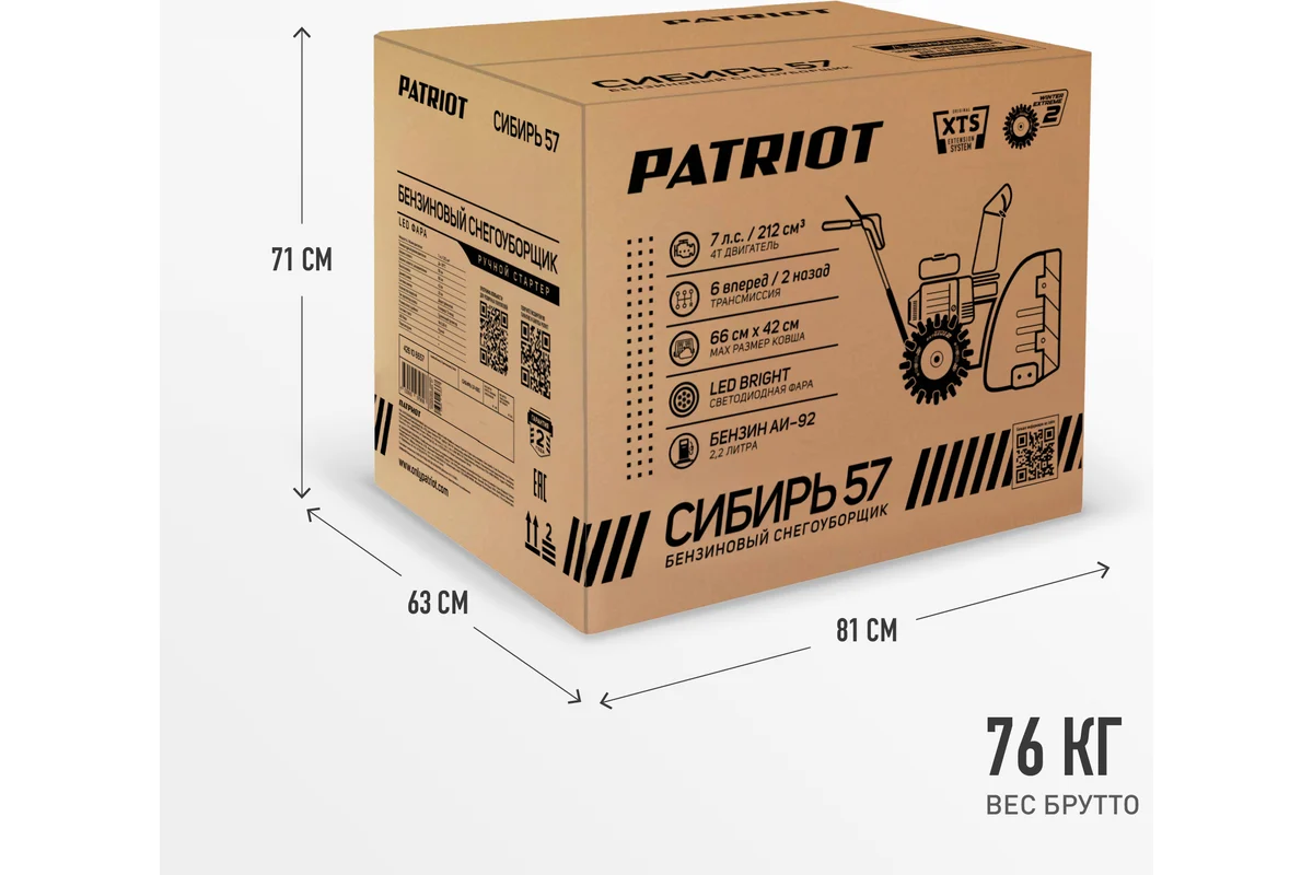Снегоуборщик Patriot СИБИРЬ 57 426108657