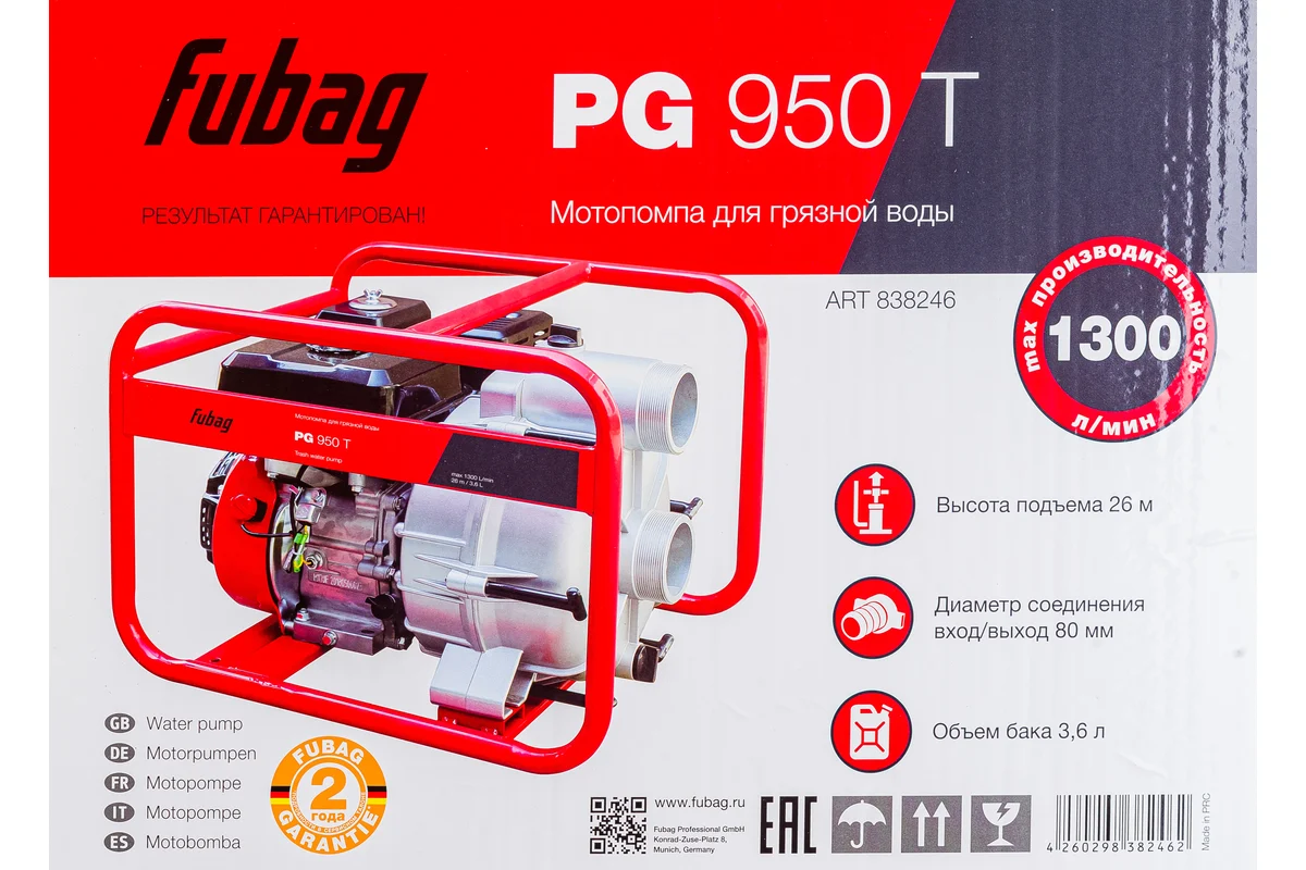 Мотопомпа для сильнозагрязненной воды FUBAG PG 950T 838246