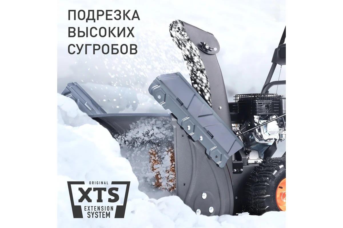 Снегоуборщик Patriot PS 707 E двигатель 7 л.с, до -25 с, 212 сс, 426109727