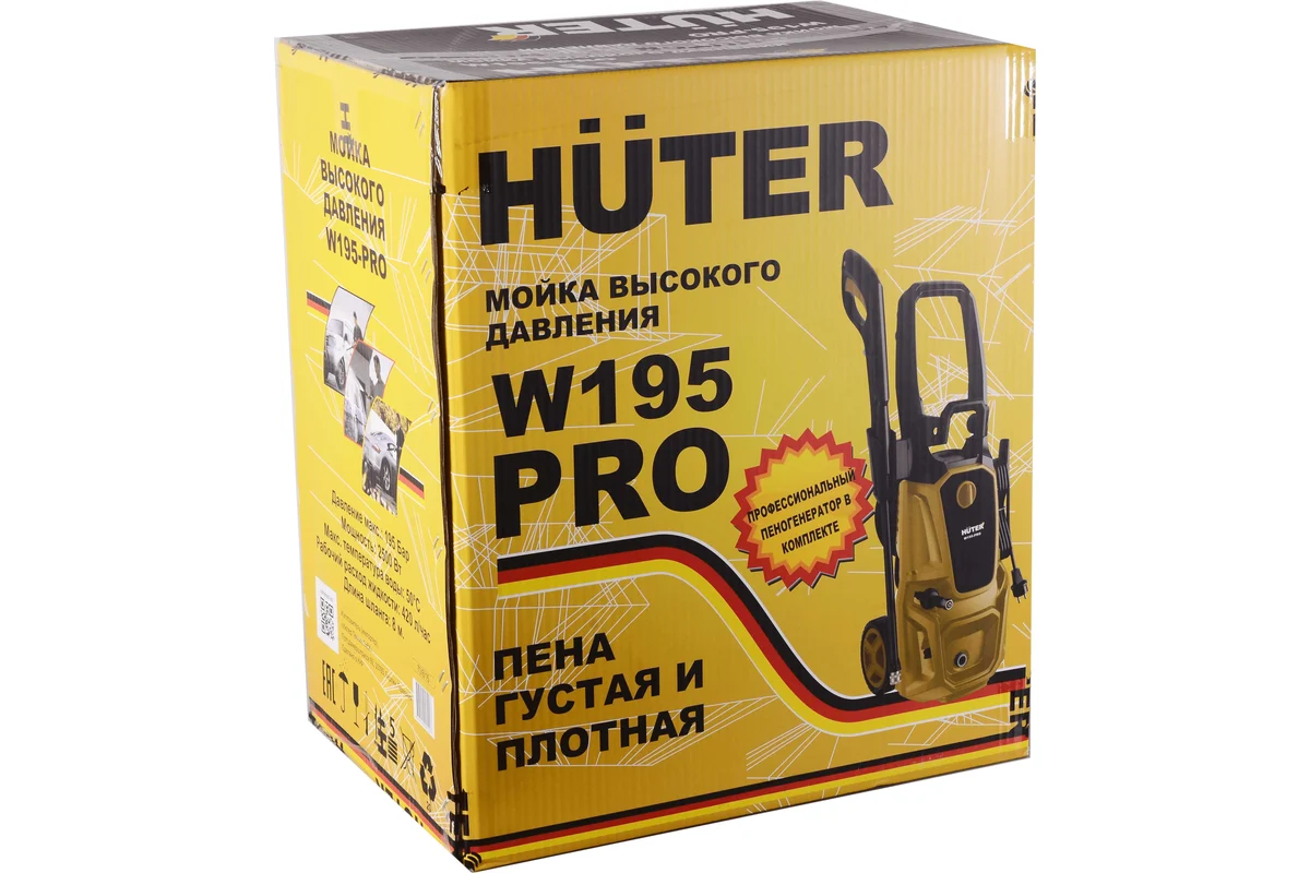Мойка Huter W195-PRO 70/8/15