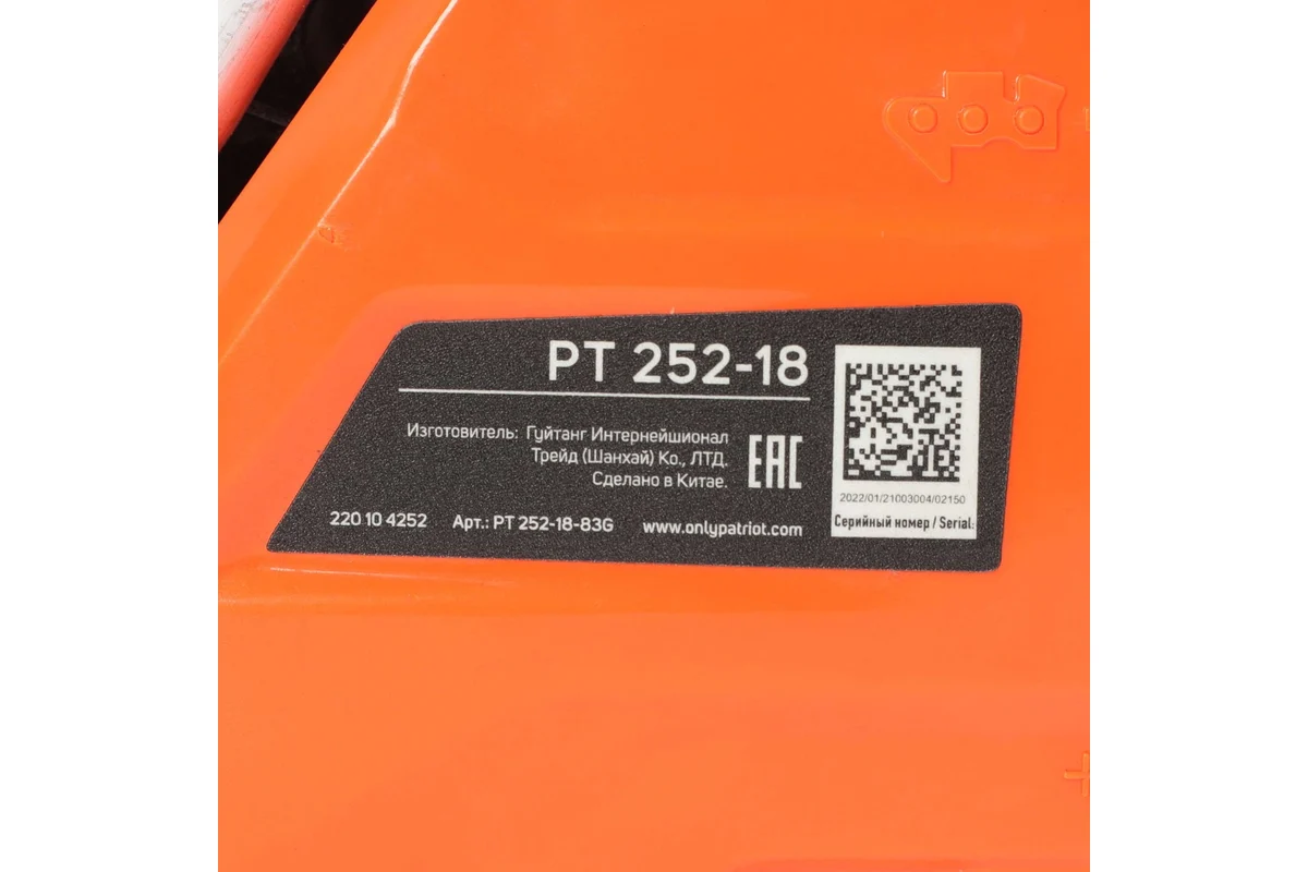 Пила цепная бензиновая Patriot PT 252-18 220104252