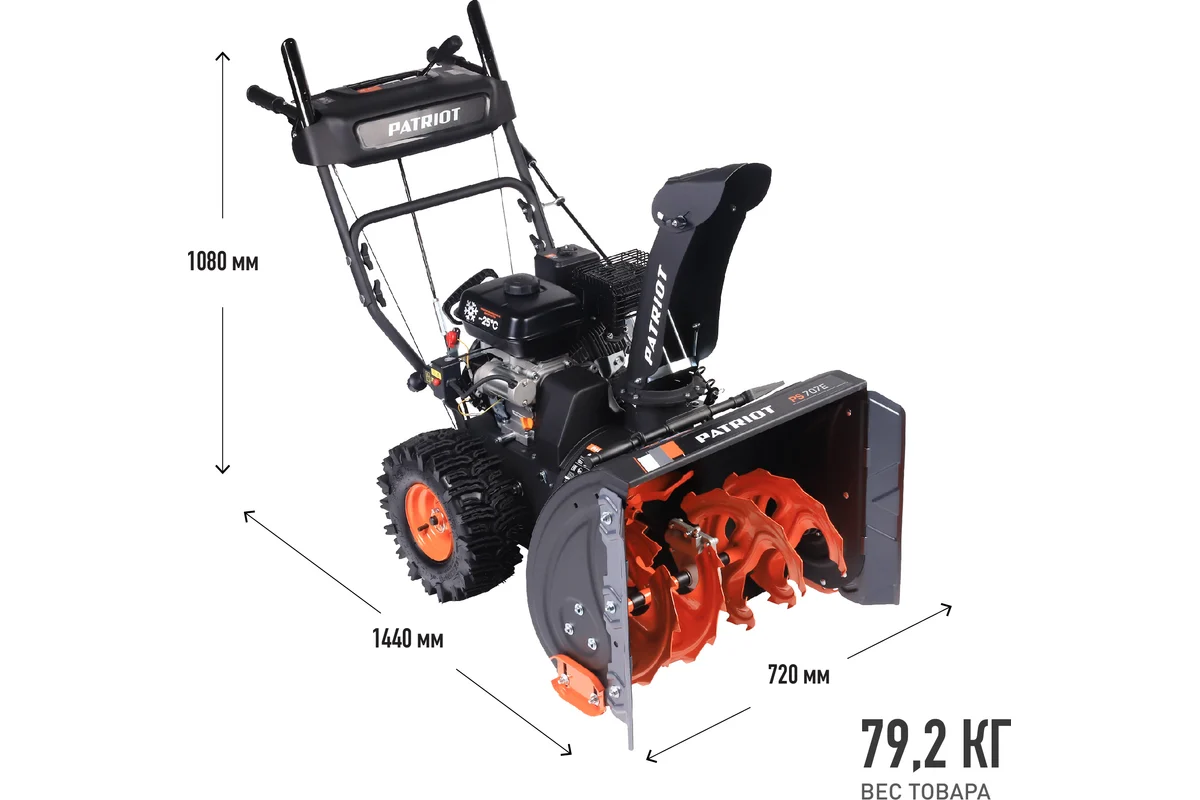 Снегоуборщик Patriot PS 707 E двигатель 7 л.с, до -25 с, 212 сс, 426109727