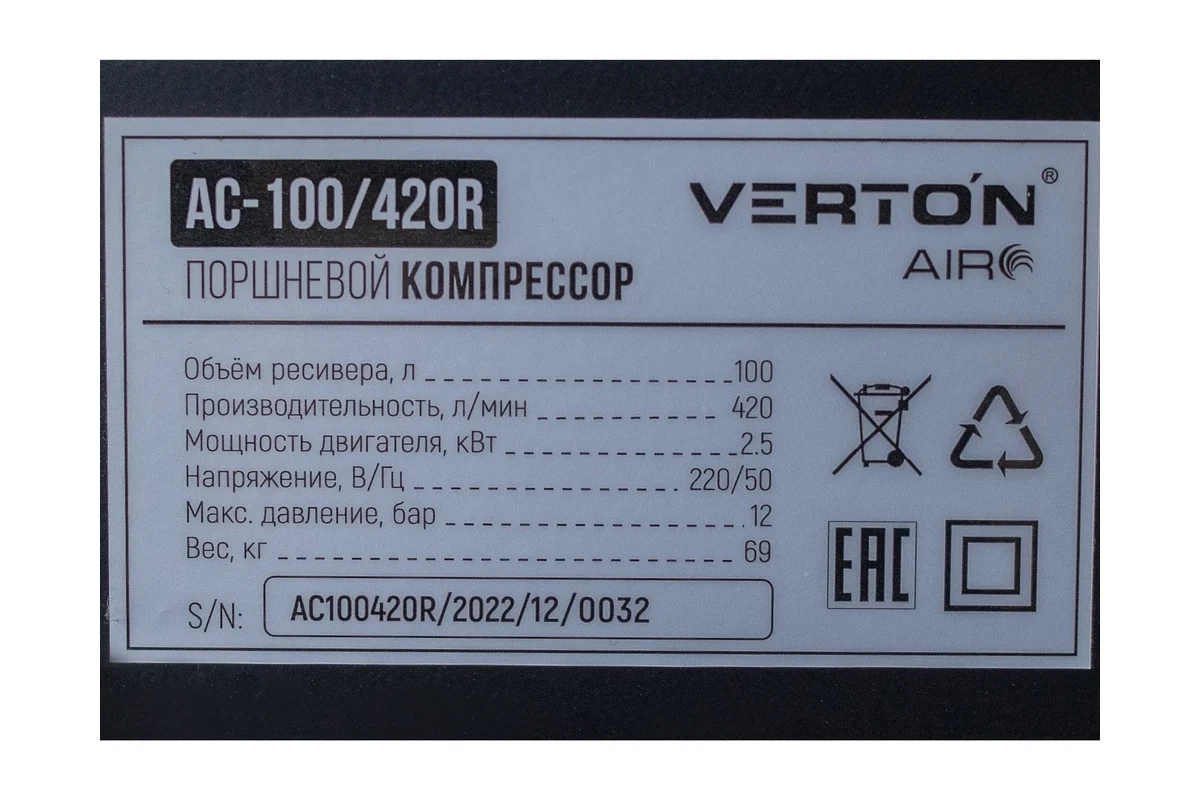 Компрессор VERTON Air AC-100/420R 01.5985.12197