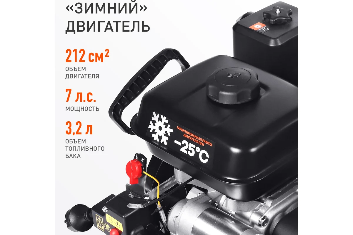 Снегоуборщик Patriot PS 707 E двигатель 7 л.с, до -25 с, 212 сс, 426109727